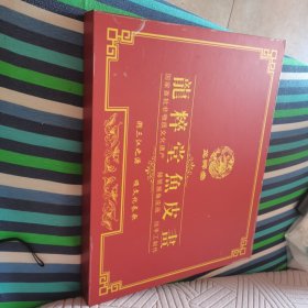 赫哲鱼皮精品浮雕画 作者是纂字，请自辨