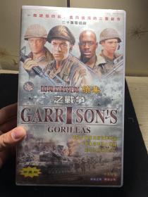 加裹森敢死队续集之战争 珍藏版 DVD （20碟装 ）中英双语