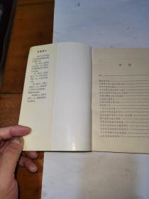 青春之旅，陈昊苏1981－1984年文集（版权页被撕）