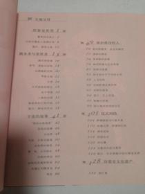 骑士传奇、遗失的黄金国度、早期文明的史诗、天地父母、雪域灵魂、古代北欧的传奇故事，史前英雄，伟大的主题、八本一套合售