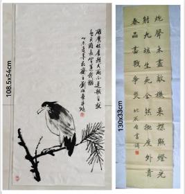 刘弼作品2件：国画《松鹰》108.5x54cm软片、书法《自书诗》130x33cm软片 2件合售 附赠《刘弼书画诗作品集》【刘弼(1935.9-)笔名北辰,湖南祁阳人。擅书法绘画诗词。中国书法家协会会员，曾任通化市书法家协会主席，通化市美协名誉副主席，沈阳军区书画研究员。著有《刘弼书画诗作品集》等。】