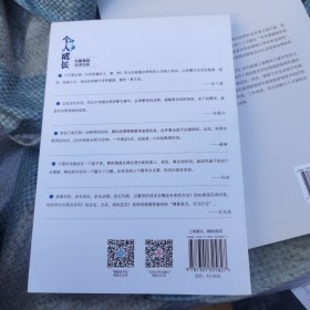 个人成长：不要等到30岁以后