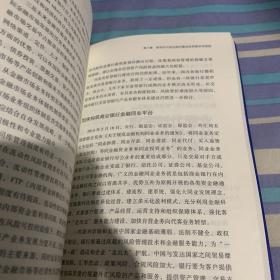 数字时代商业银行转型