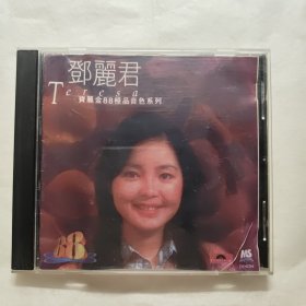 CD 邓丽君 宝丽金88极品音色系列