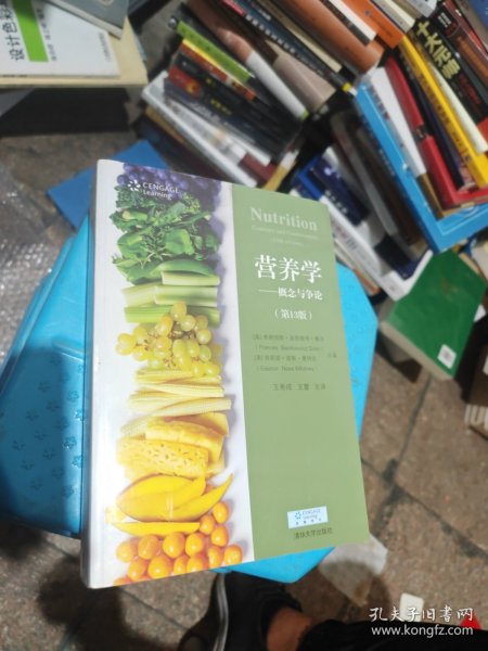 营养学：概念与争论