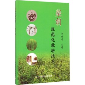 柴胡规范化栽培技术