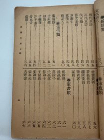 文言对照 尺牍句解 上册