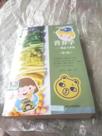 营养学：概念与争论