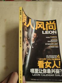 男人风尚 2012年1月号