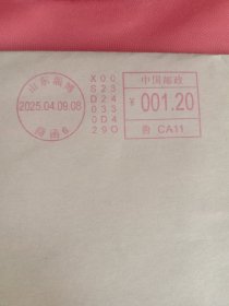 山东理工大学校友会山东淄博商函6邮资机戳实寄封