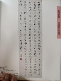 画页【散页印刷品】---国画----行书立轴【林散之】、情思关山外【黄永玉】1307