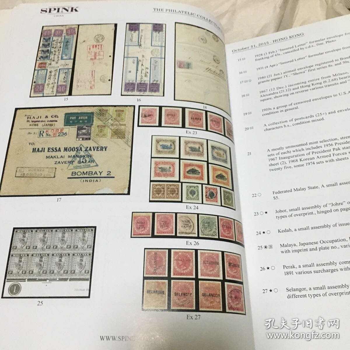 SPINK(斯宾克)2015年10月邮票.邮件拍卖会.【F--1】