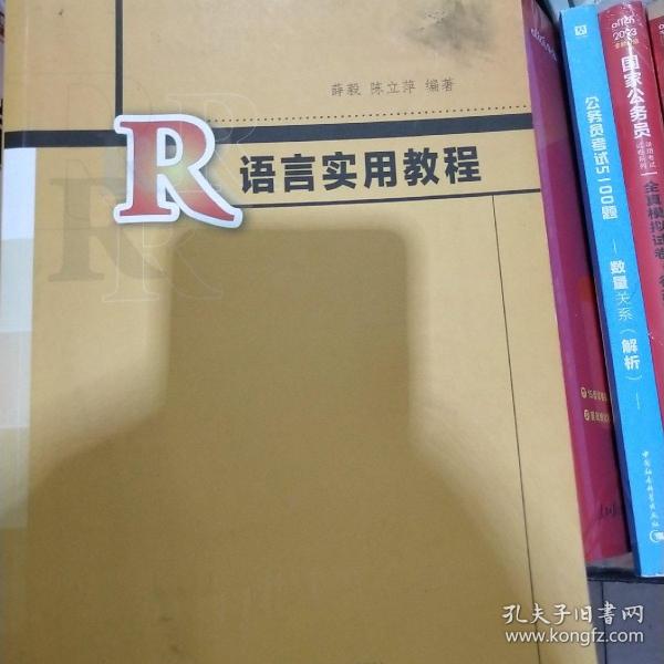 R语言实用教程