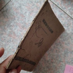 濒湖脉学白话解