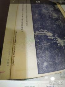 【老版笔记本】助税纪念·和平日记（精装，1954年印，有插图，五十年代个人日记）将青春献给祖国