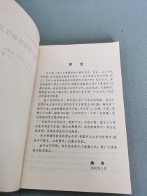 全国小学生优秀作文丛书（4）新编小学生状物作文百篇