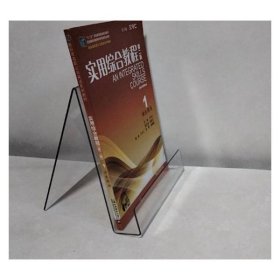 实用综合教程