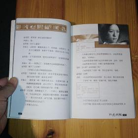 中国对外翻译出版公司·王度庐 著·《卧虎藏龙》·2000-07·一版一印·02·10