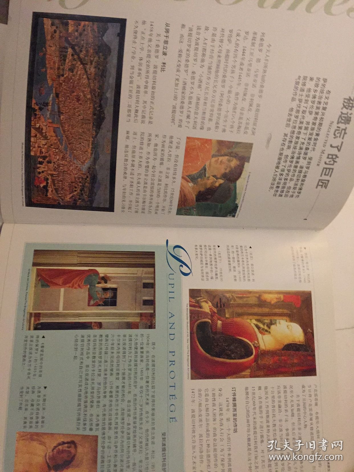 波提切利：西洋美术家画廊