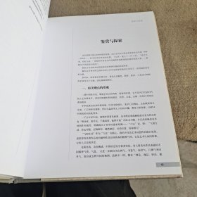 “红雨楼”古代名窑名瓷鉴藏系列：中国五代·后周柴窑瓷器