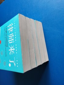 律师来了1、2、3、4、5【有章】