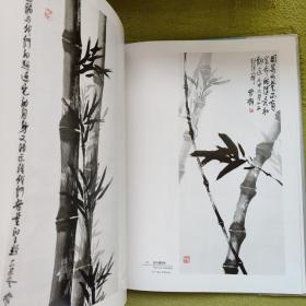 苍青馆墨竹画选