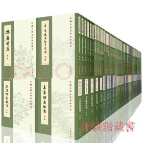 中国古典文学基本丛书128种414册