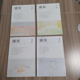 读书  杂志2017年第1-4.6-12期（11期合售缺第5期85品大32开11*176页其中第1期8品书口有水渍皱褶参看书影）52574