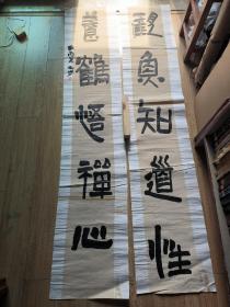 书法报全国少儿书画现场大赛 参赛作品 耿雨昊 9岁 对联137*35cm*2