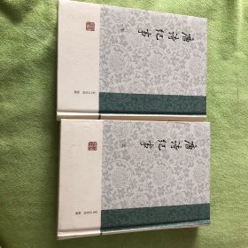 唐诗纪事，宋计有功著。精装全二册。