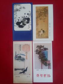 国画日历卡