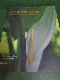 Det  gröna  hjärtat  绿色心脏（瑞典文原版现货。）9789186221164