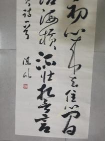 2021年度中国行草书法大展，书协会员，河北著名书法家，陈欣书法参赛精品t