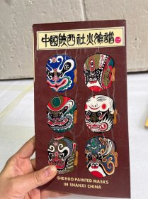中國陜西社火臉譜