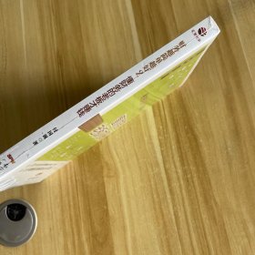 财务越简单越好2：懂财务的老板才赚钱