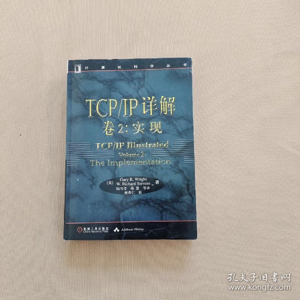 TCP/IP详解 卷2：实现