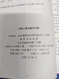 破碎的偶像:毛阿敏偷税案警世录  H250122