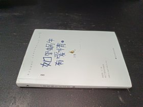 如果蜗牛有爱情（上）