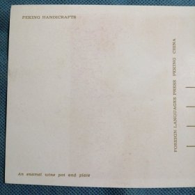 (外文版)工艺美术【明信片】(7)