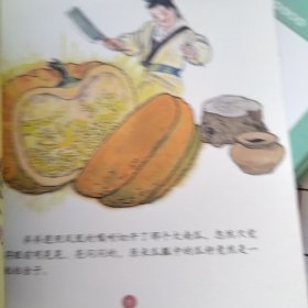凤凰山（有污渍 如图）