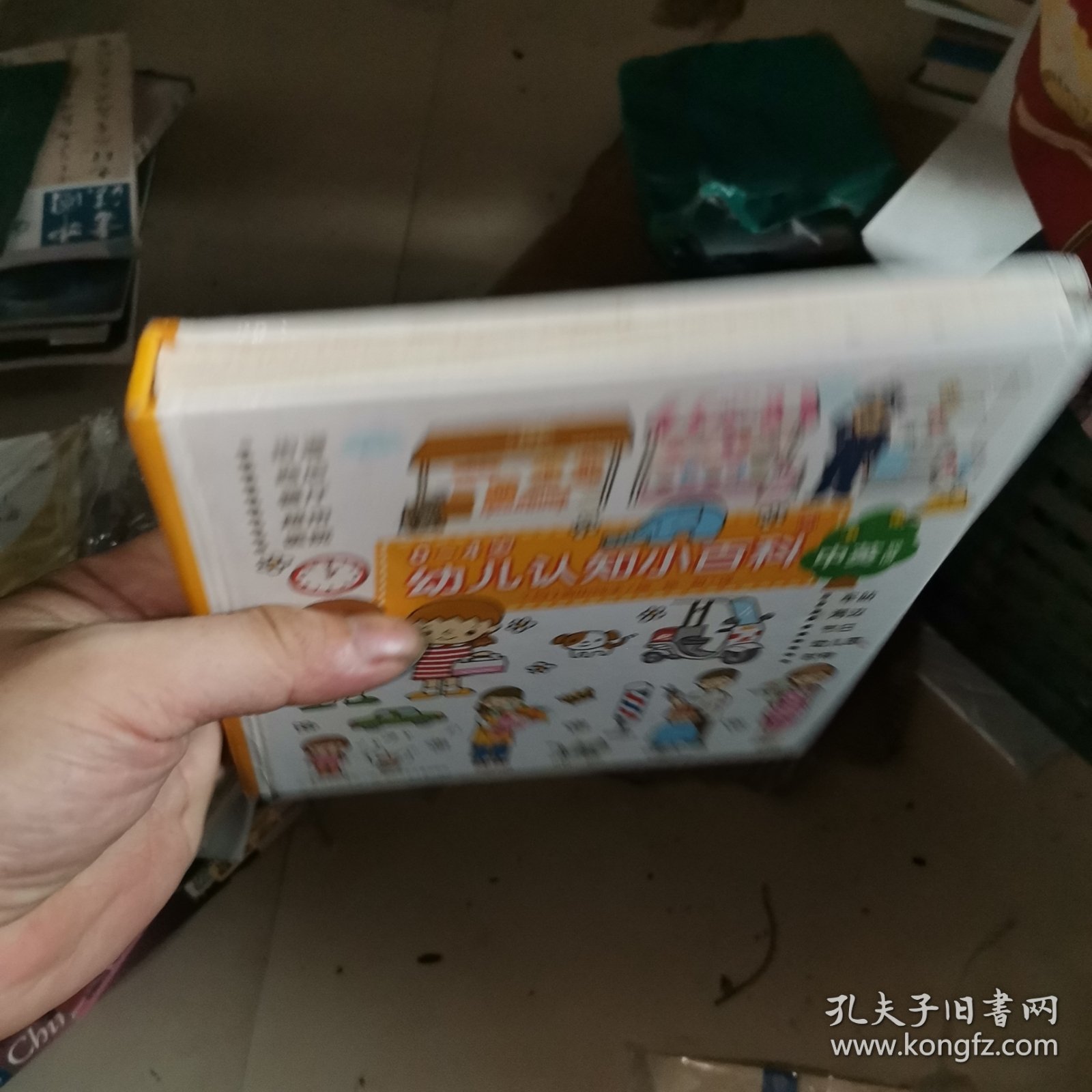 0～4岁幼儿认知小百科