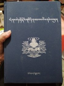 久美多杰医学文集 :