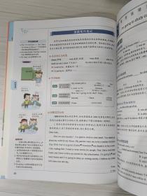 2017版 绿卡图书 学霸同步笔记漫画图解11：英语（八年级 RJ人教 全彩版）