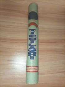 金狮牌铁笔蜡纸【1981年 长沙市湘江文具厂】