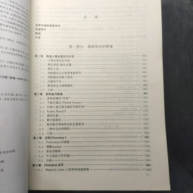 PHOTOSHOP5从入门到精通加里.戴维.布顿 加里.戴维.布顿9787980019833重庆出版社