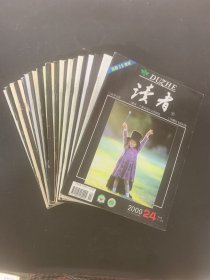 读者 2000年 半月刊 全年第1-24期（第1、2、3、4、5、6、7、8、9、10、11、12、13、14、15、16、17、18、19、20、21、22、23、24期 总第222-245期）共24本合售 杂志