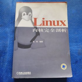Linux内核完全剖析【189】