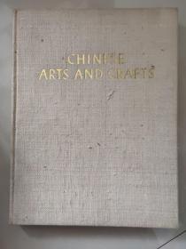 CHINESE ARTS AND CRAFTS 中国工艺美术