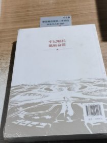 牢记嘱托 砥砺奋进
