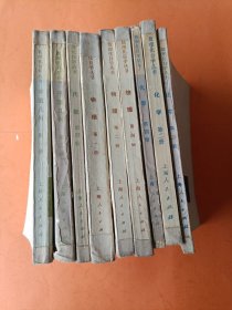数理化自学丛书（化学二三四册，物理一二四册，代数四册，平面几何一二册）九本合售